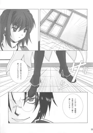 [Nanase Mizuho] Cathedral Fhentai - Page 9