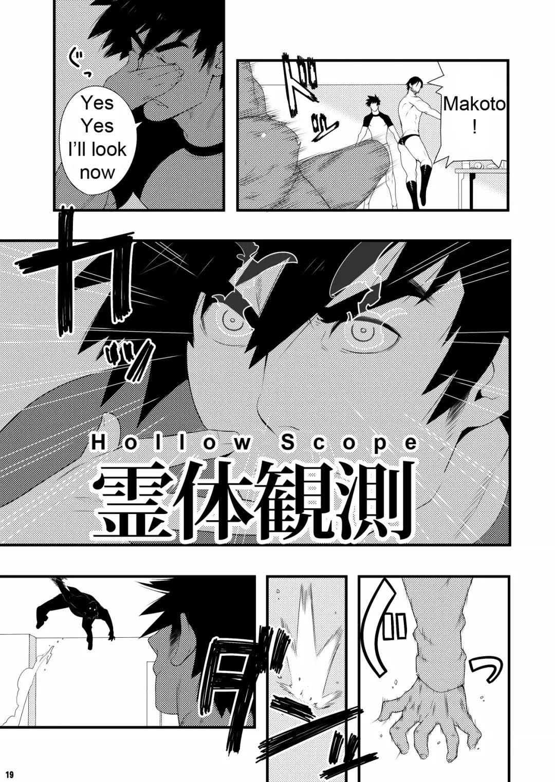 [Kojima Shoutarou] HOLLOW GRAM Fhentai - Page 15