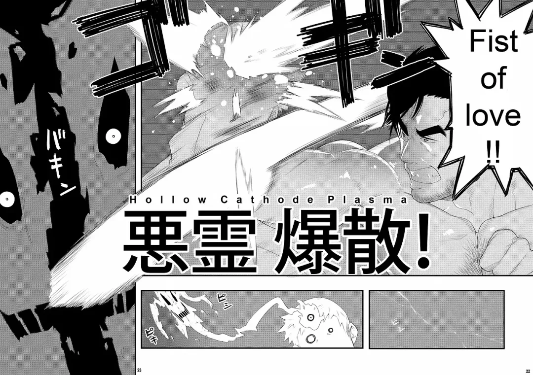 [Kojima Shoutarou] HOLLOW GRAM Fhentai - Page 18