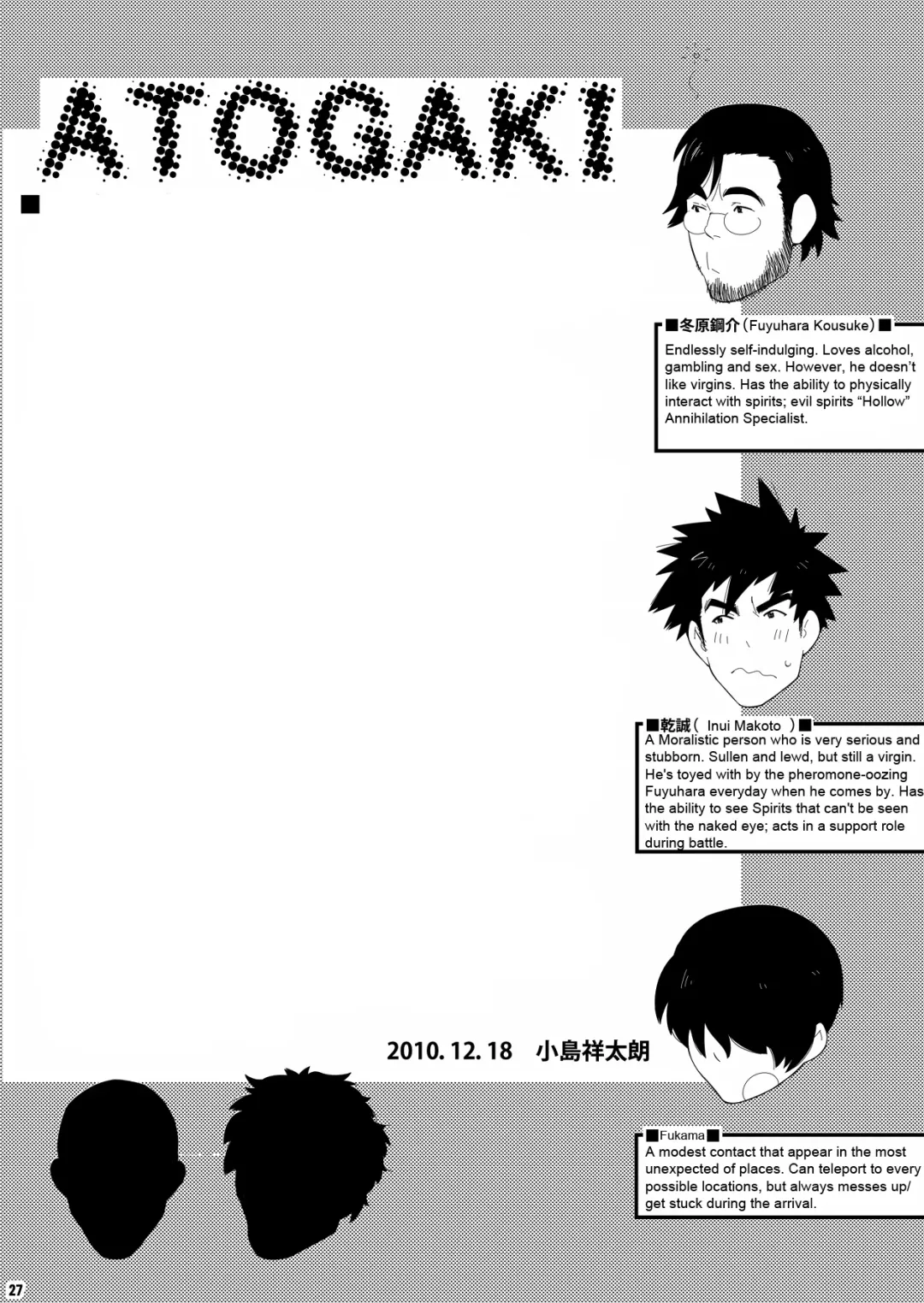 [Kojima Shoutarou] HOLLOW GRAM Fhentai - Page 2