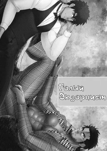 [Kojima Shoutarou] HOLLOW GRAM Fhentai - Page 23