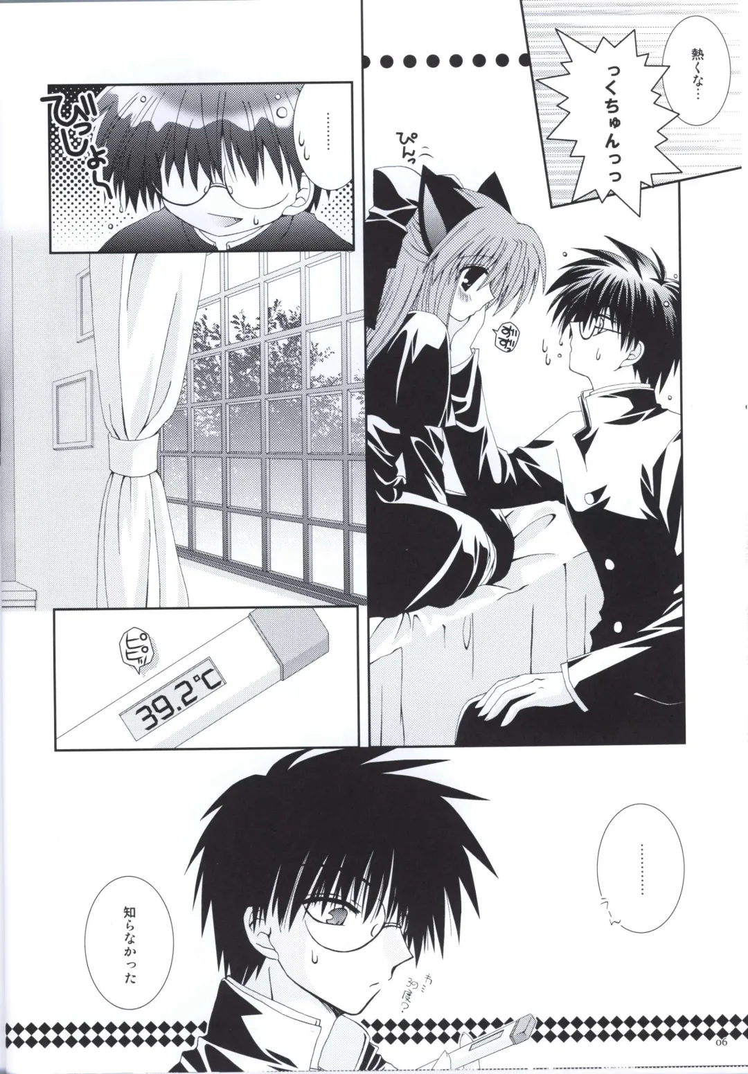 [Nekoneko] Kuroneko Kango Fhentai - Page 5