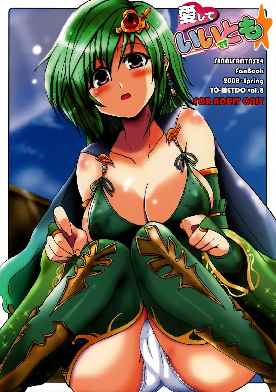 Read [Erect Sawaru - Yasakani An] Aishite Ii Desu Tomo - Fhentai.net