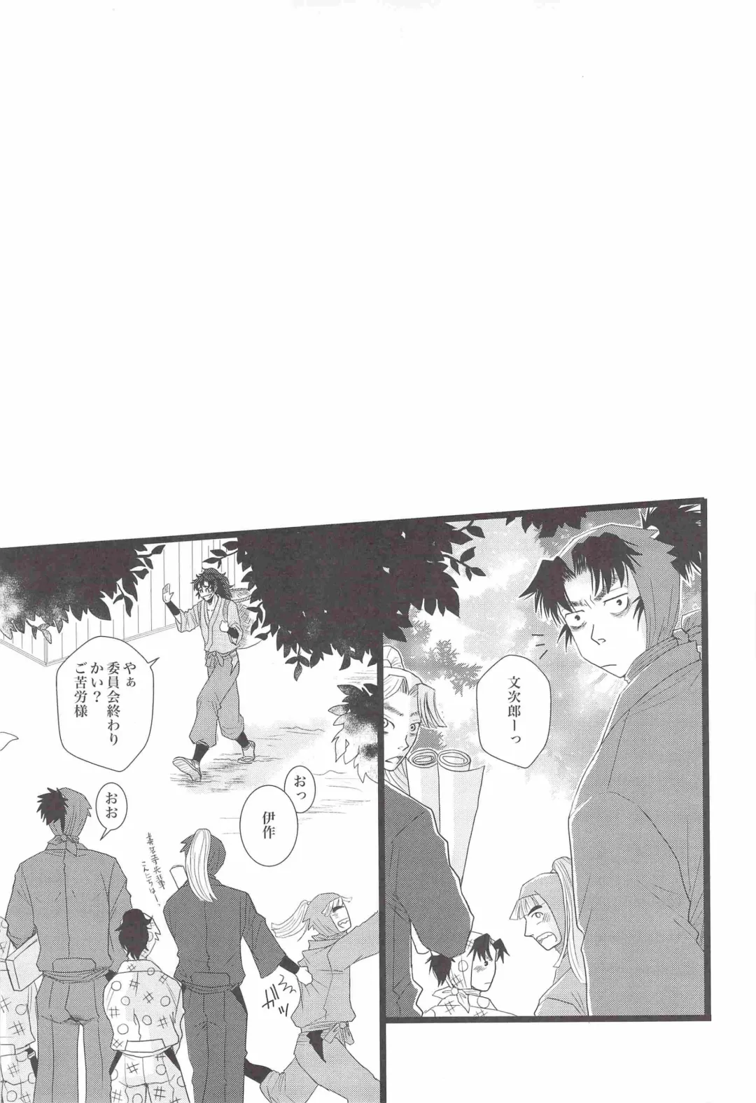 [Matsumoto Seama] Unpu Tenpu Fhentai - Page 4