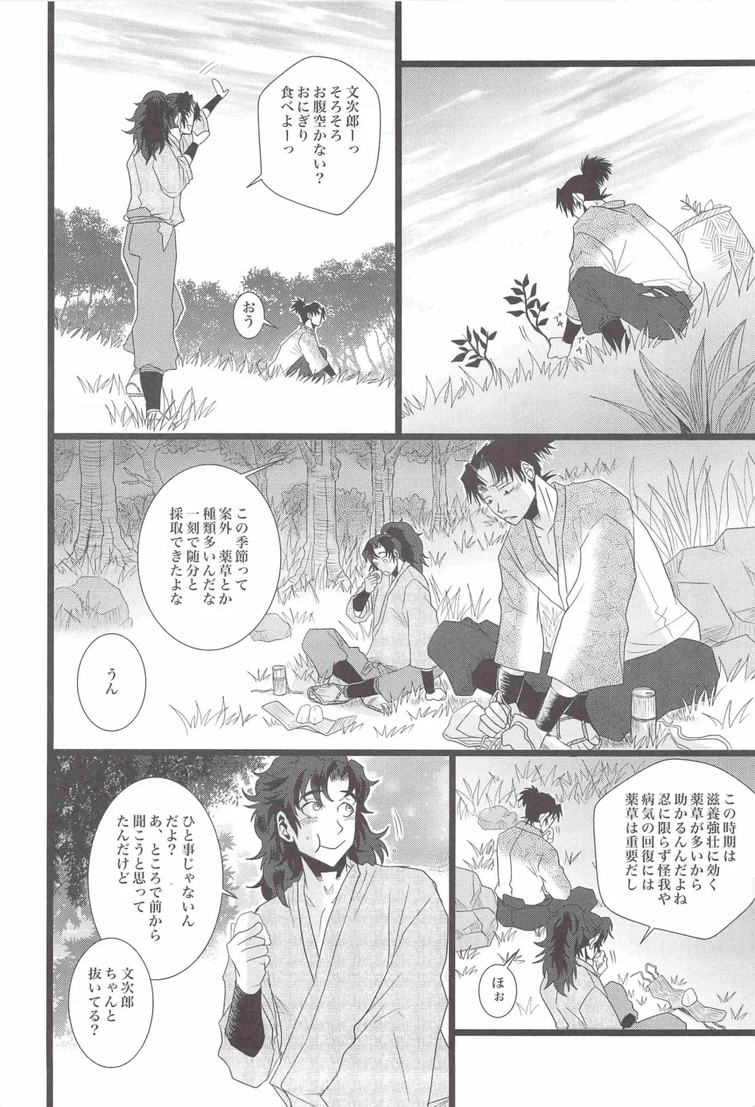 [Matsumoto Seama] Unpu Tenpu Fhentai - Page 9