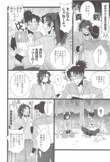 [Matsumoto Seama] Unpu Tenpu Fhentai - Page 11