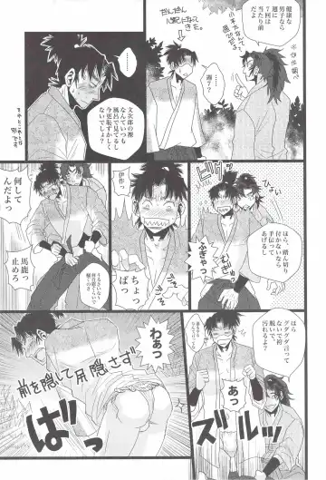 [Matsumoto Seama] Unpu Tenpu Fhentai - Page 12