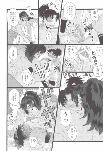 [Matsumoto Seama] Unpu Tenpu Fhentai - Page 15