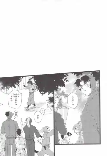 [Matsumoto Seama] Unpu Tenpu Fhentai - Page 4