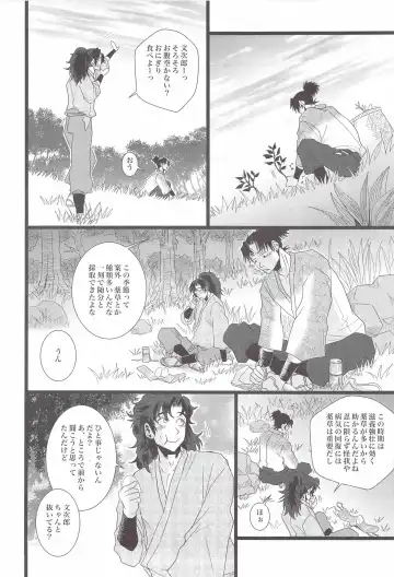 [Matsumoto Seama] Unpu Tenpu Fhentai - Page 9