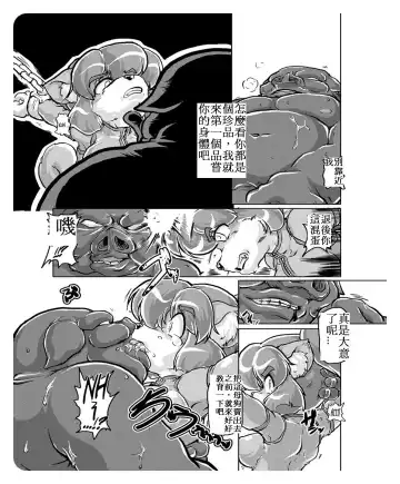 [Oose Tsunami] CAPTIVITY TROOPER DL Kanzenban Fhentai.net - Page 2