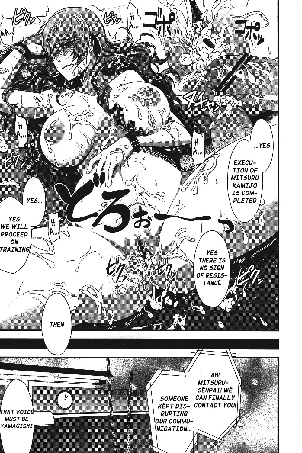 [Shibuki Oroshi] Shokuzai ~Expiation~ Fhentai - Page 22