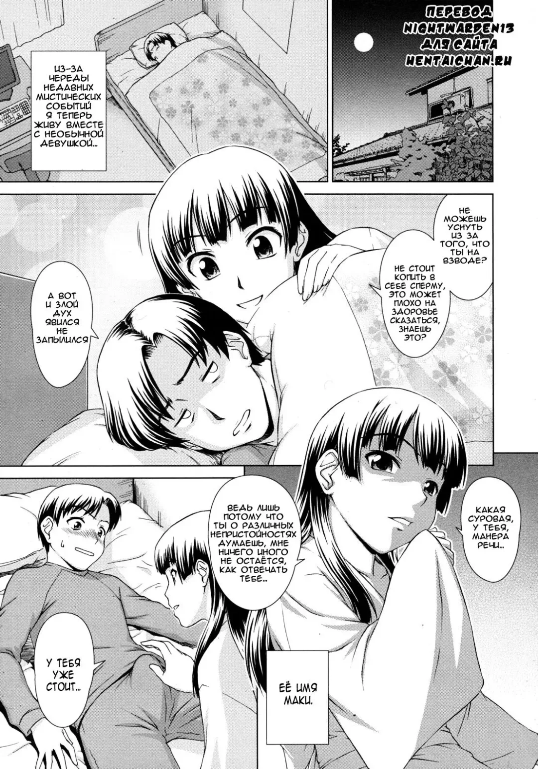 [Shinogi A-suke] Yuugen Futsuma Kidan | История о красавице с горячих источников и зкзорцизме. Fhentai - Page 1