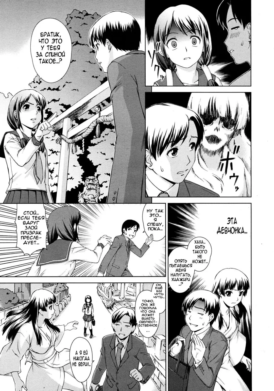 [Shinogi A-suke] Yuugen Futsuma Kidan | История о красавице с горячих источников и зкзорцизме. Fhentai - Page 5