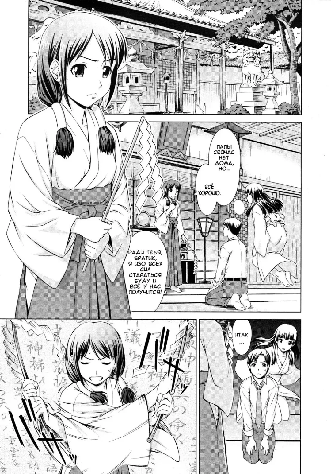 [Shinogi A-suke] Yuugen Futsuma Kidan | История о красавице с горячих источников и зкзорцизме. Fhentai - Page 7