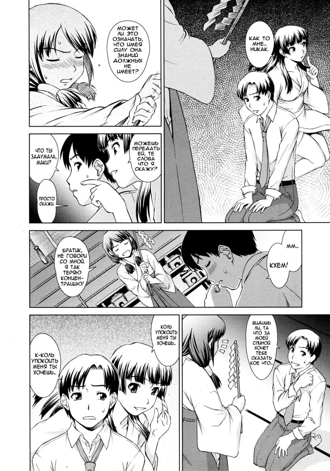 [Shinogi A-suke] Yuugen Futsuma Kidan | История о красавице с горячих источников и зкзорцизме. Fhentai - Page 8