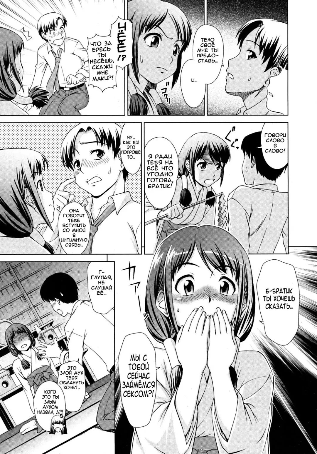 [Shinogi A-suke] Yuugen Futsuma Kidan | История о красавице с горячих источников и зкзорцизме. Fhentai - Page 9