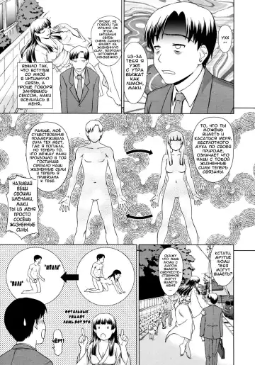 [Shinogi A-suke] Yuugen Futsuma Kidan | История о красавице с горячих источников и зкзорцизме. Fhentai - Page 3