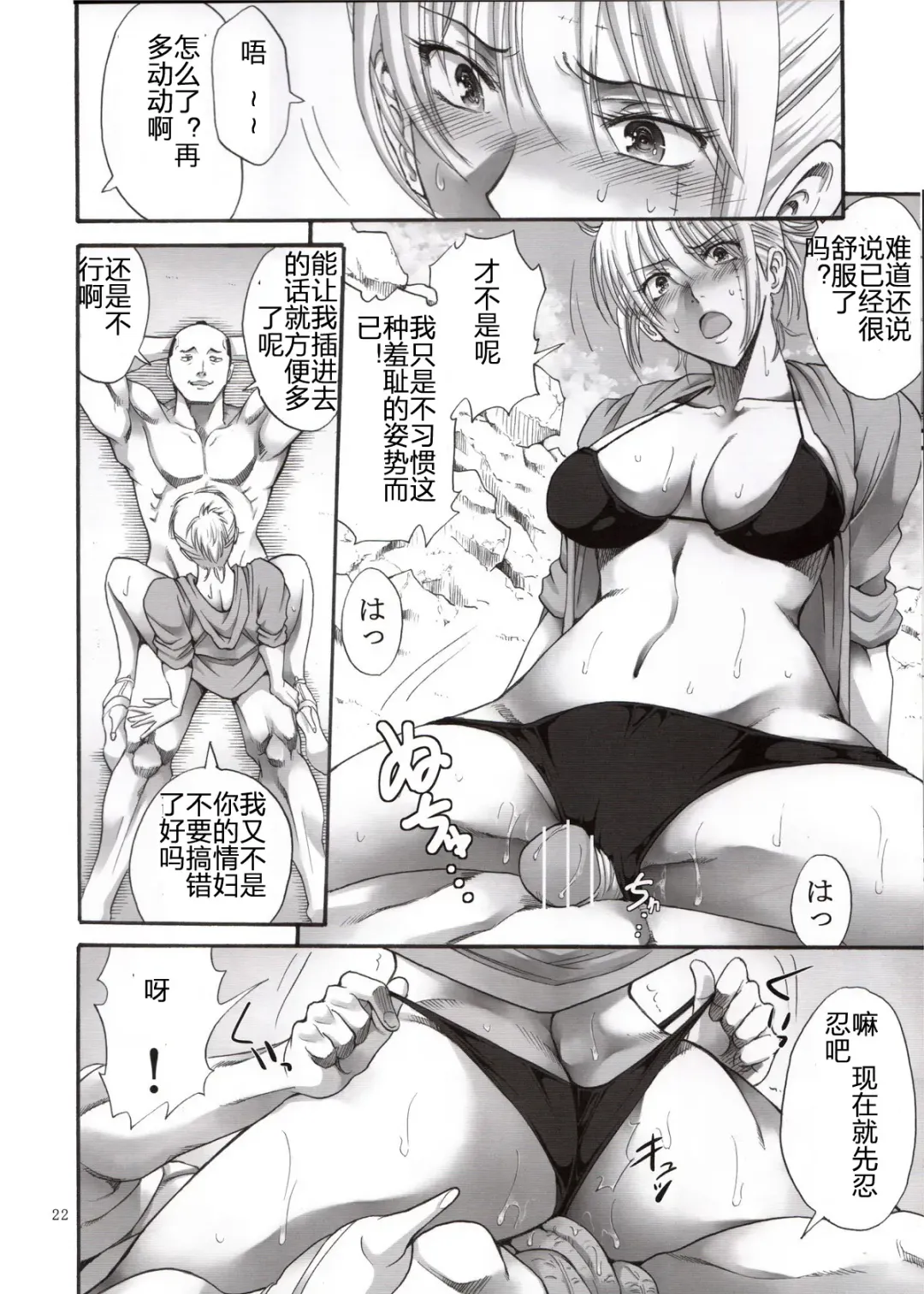 [Horie] Tsukuyo-san ga Iyarashii Koto o Sarete Shimau Hanashi 3 Fhentai - Page 23