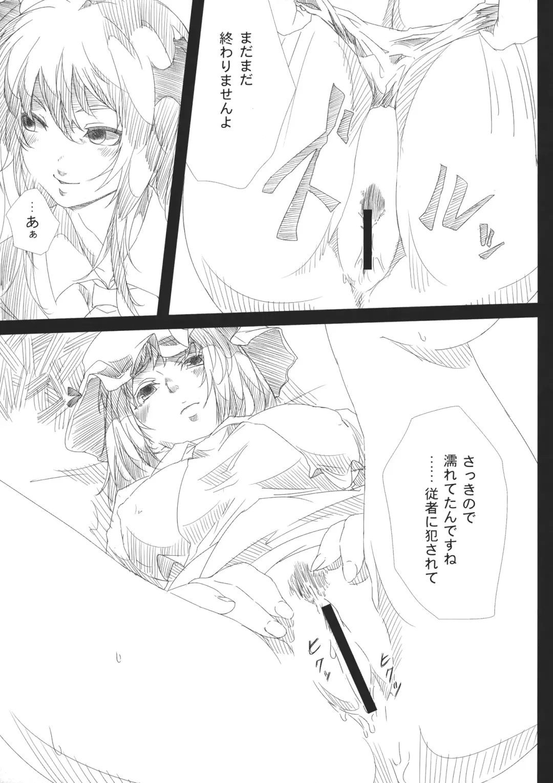 [Akihazama - Kirieppa] Seishin Reizoku Fhentai - Page 10