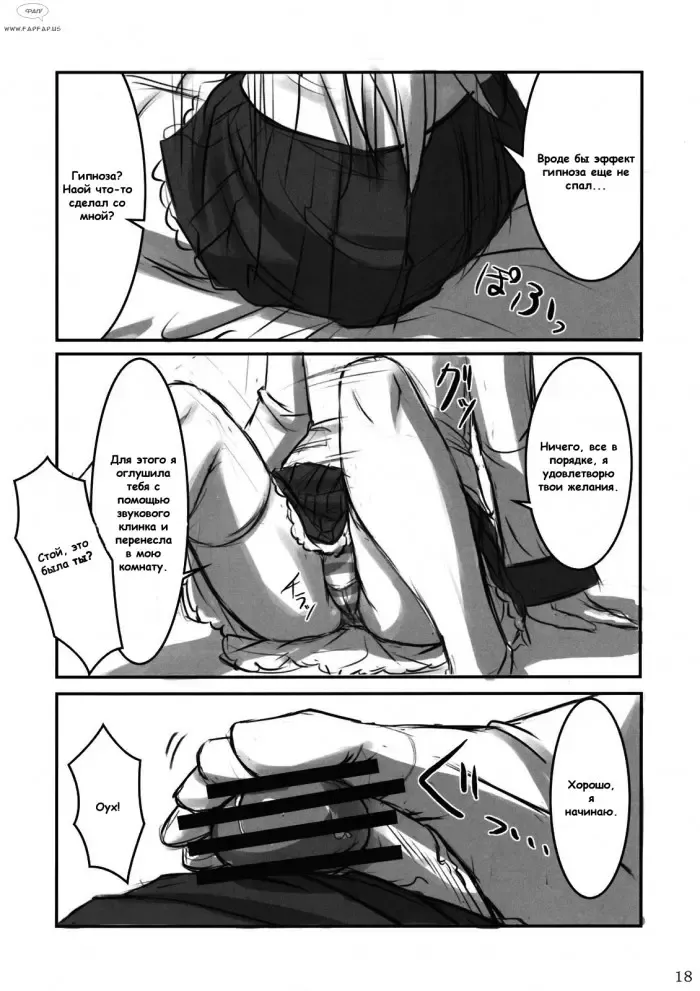 [Akaza] Angel Kneeso! Fhentai - Page 16
