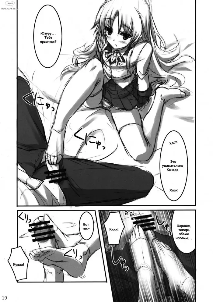 [Akaza] Angel Kneeso! Fhentai - Page 17