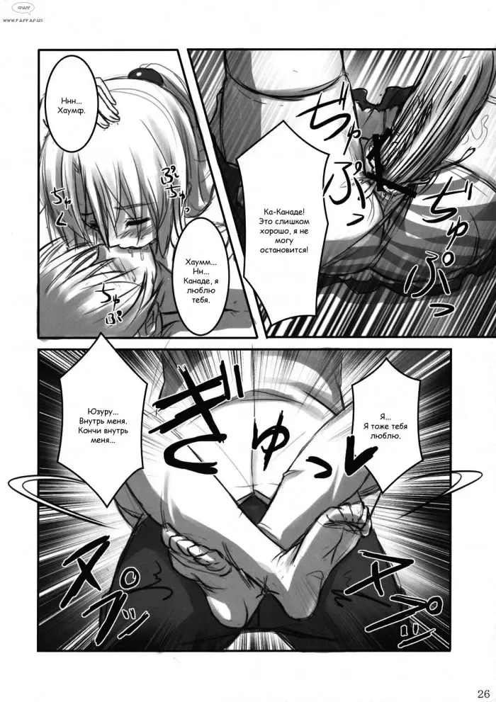 [Akaza] Angel Kneeso! Fhentai - Page 24