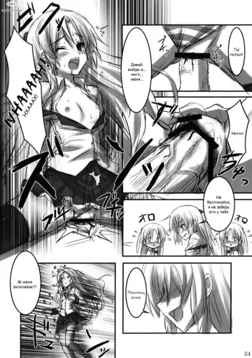 [Akaza] Angel Kneeso! Fhentai - Page 22