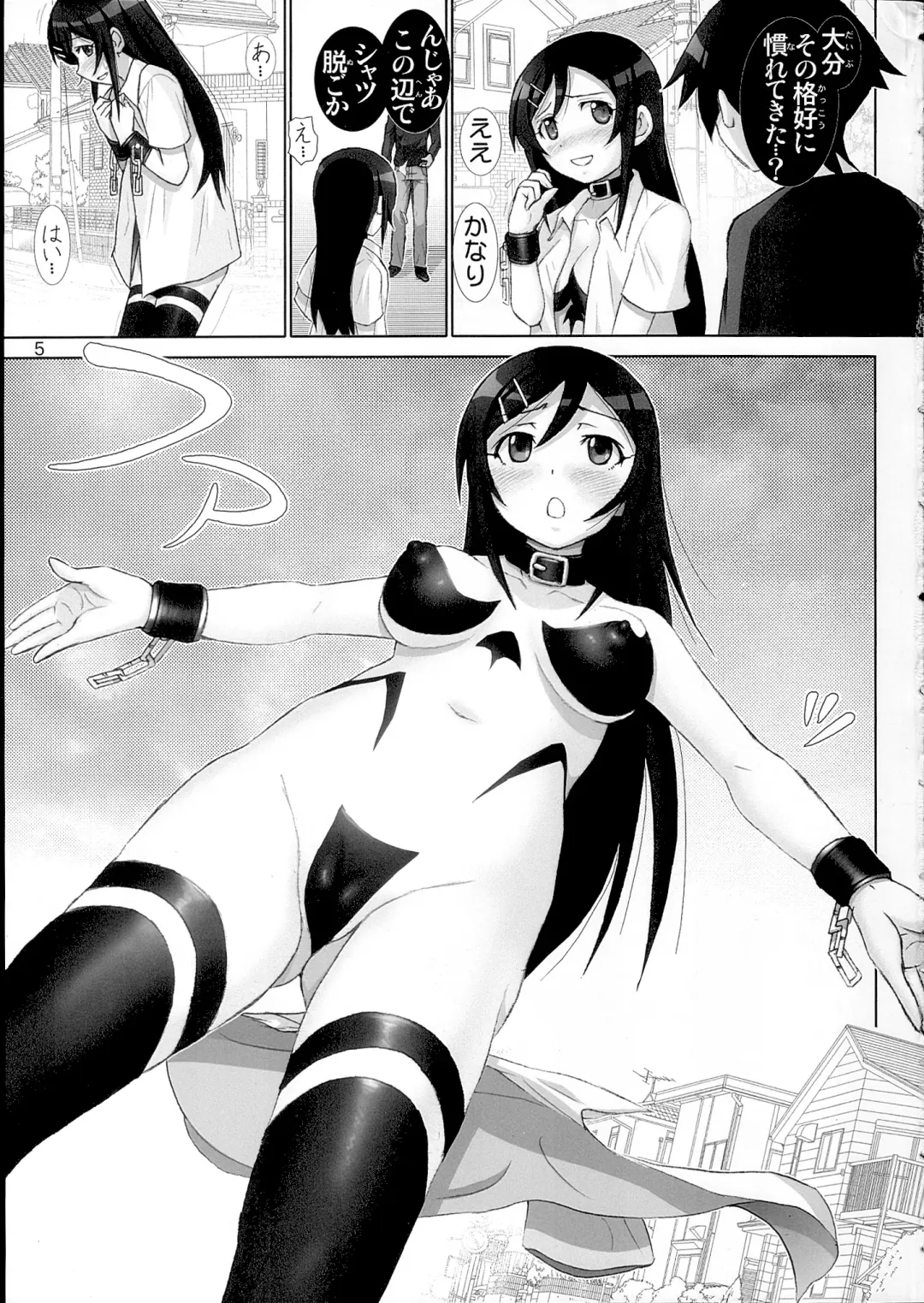 [Haruki Genia] Oreimo Binetsu Tyuihou 4 Fhentai.net - Page 4