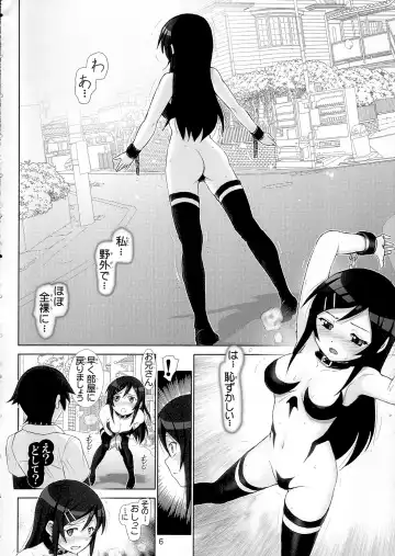 [Haruki Genia] Oreimo Binetsu Tyuihou 4 Fhentai.net - Page 5