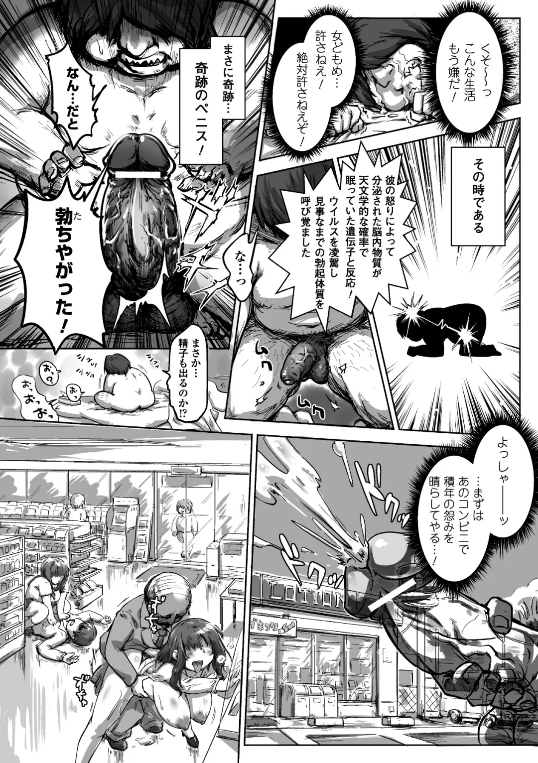 Bessatsu Comic Unreal - Joushiki ga Eroi Ijou na Sekai Vol. 2 Fhentai.net - Page 36