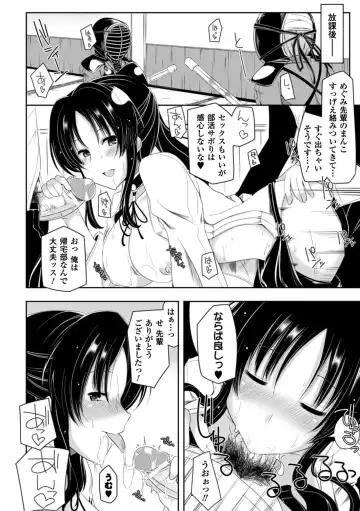 Bessatsu Comic Unreal - Joushiki ga Eroi Ijou na Sekai Vol. 2 Fhentai.net - Page 14