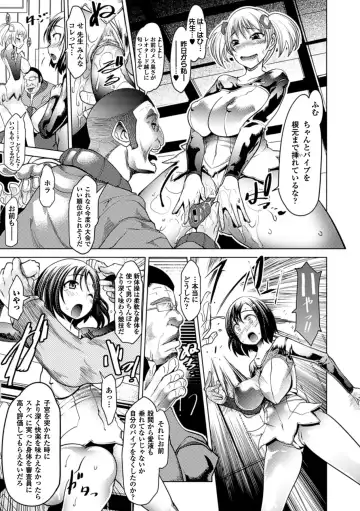 Bessatsu Comic Unreal - Joushiki ga Eroi Ijou na Sekai Vol. 2 Fhentai.net - Page 23