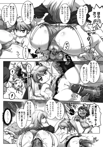 Bessatsu Comic Unreal - Joushiki ga Eroi Ijou na Sekai Vol. 2 Fhentai.net - Page 35