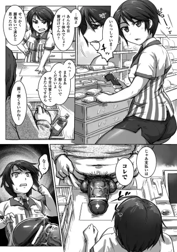 Bessatsu Comic Unreal - Joushiki ga Eroi Ijou na Sekai Vol. 2 Fhentai.net - Page 37