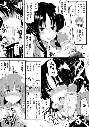 Bessatsu Comic Unreal - Joushiki ga Eroi Ijou na Sekai Vol. 2 Fhentai.net - Page 7