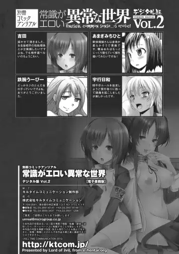 Bessatsu Comic Unreal - Joushiki ga Eroi Ijou na Sekai Vol. 2 Fhentai.net - Page 85