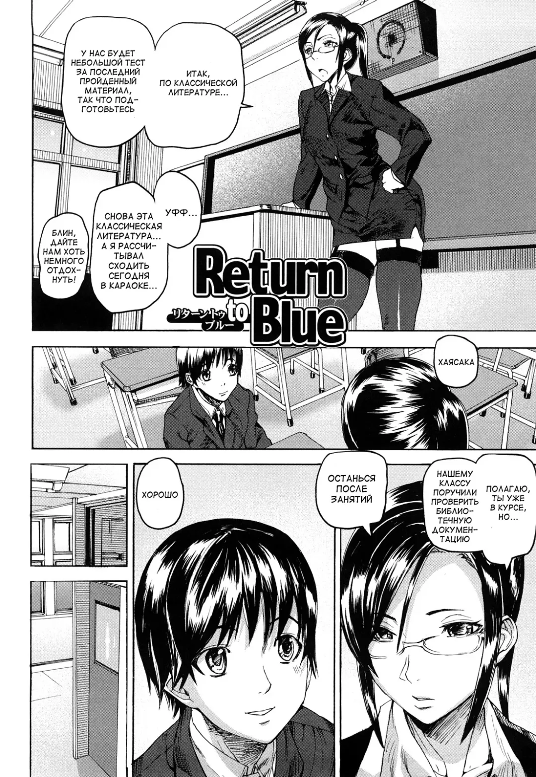 [Ashiomi Masato] Return to Blue Fhentai - Page 2