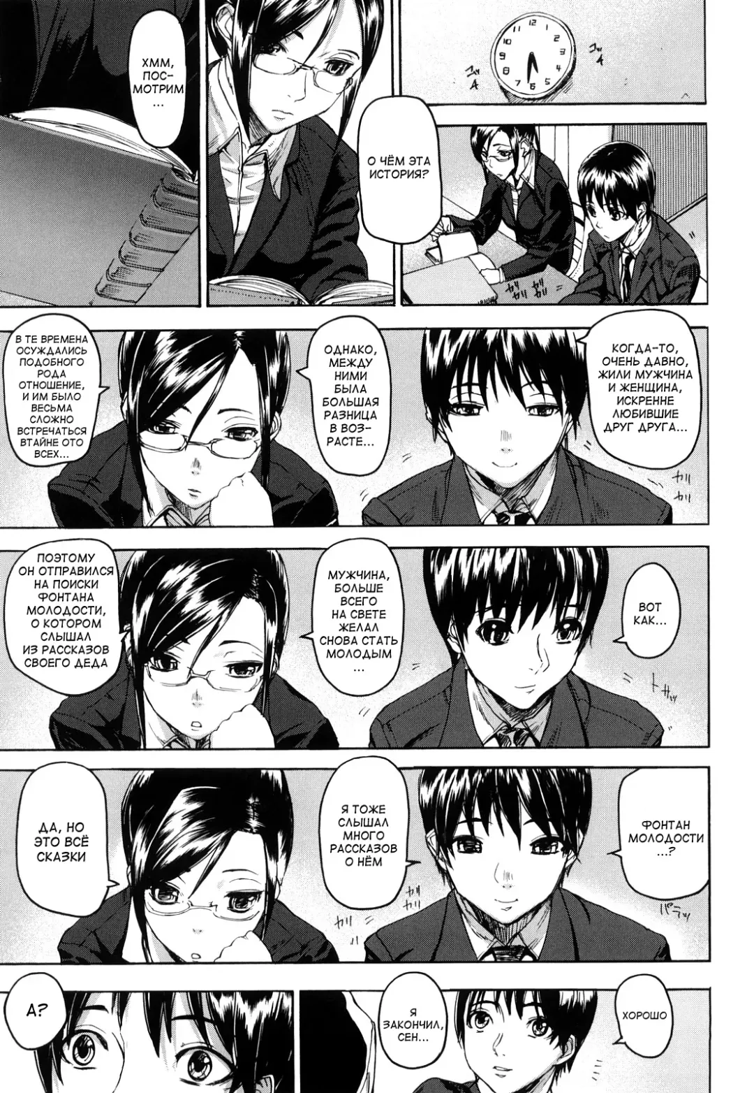 [Ashiomi Masato] Return to Blue Fhentai - Page 5