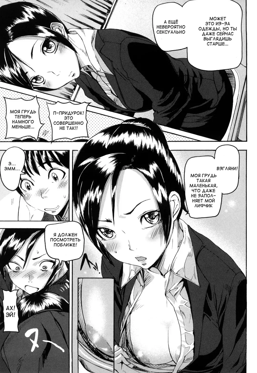 [Ashiomi Masato] Return to Blue Fhentai - Page 9