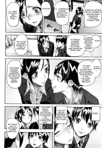 [Ashiomi Masato] Return to Blue Fhentai - Page 8