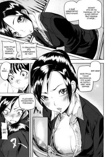 [Ashiomi Masato] Return to Blue Fhentai - Page 9