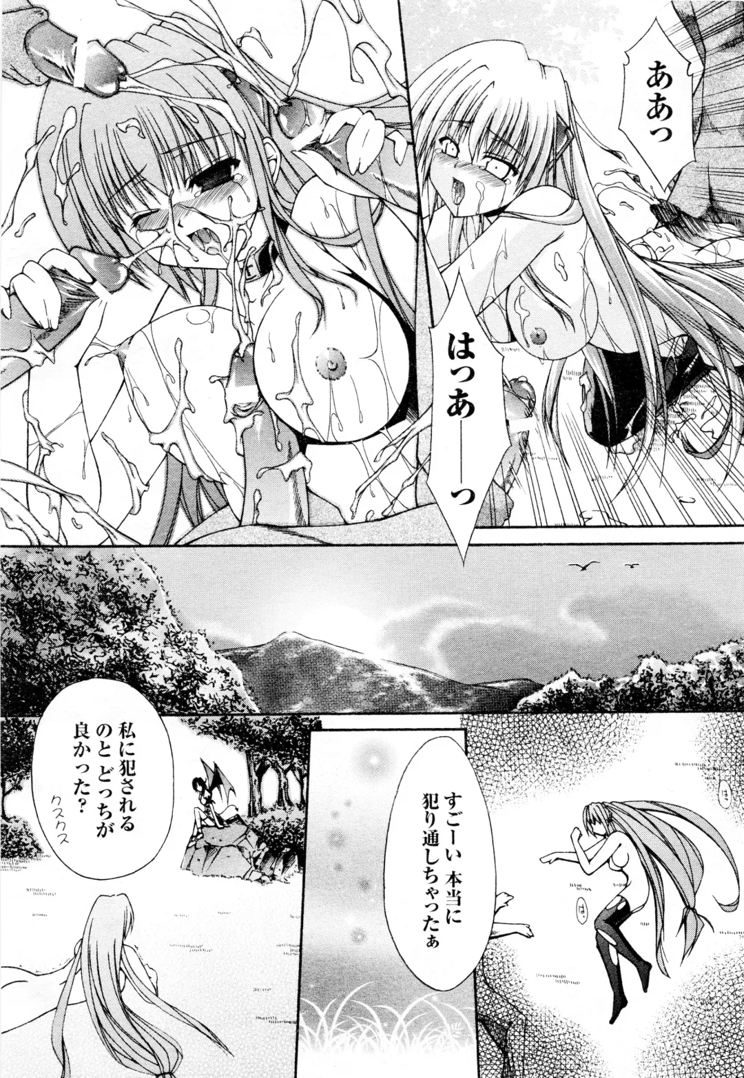 Comic 2D Dream 2005-10 Vol.1 Fhentai - Page 100