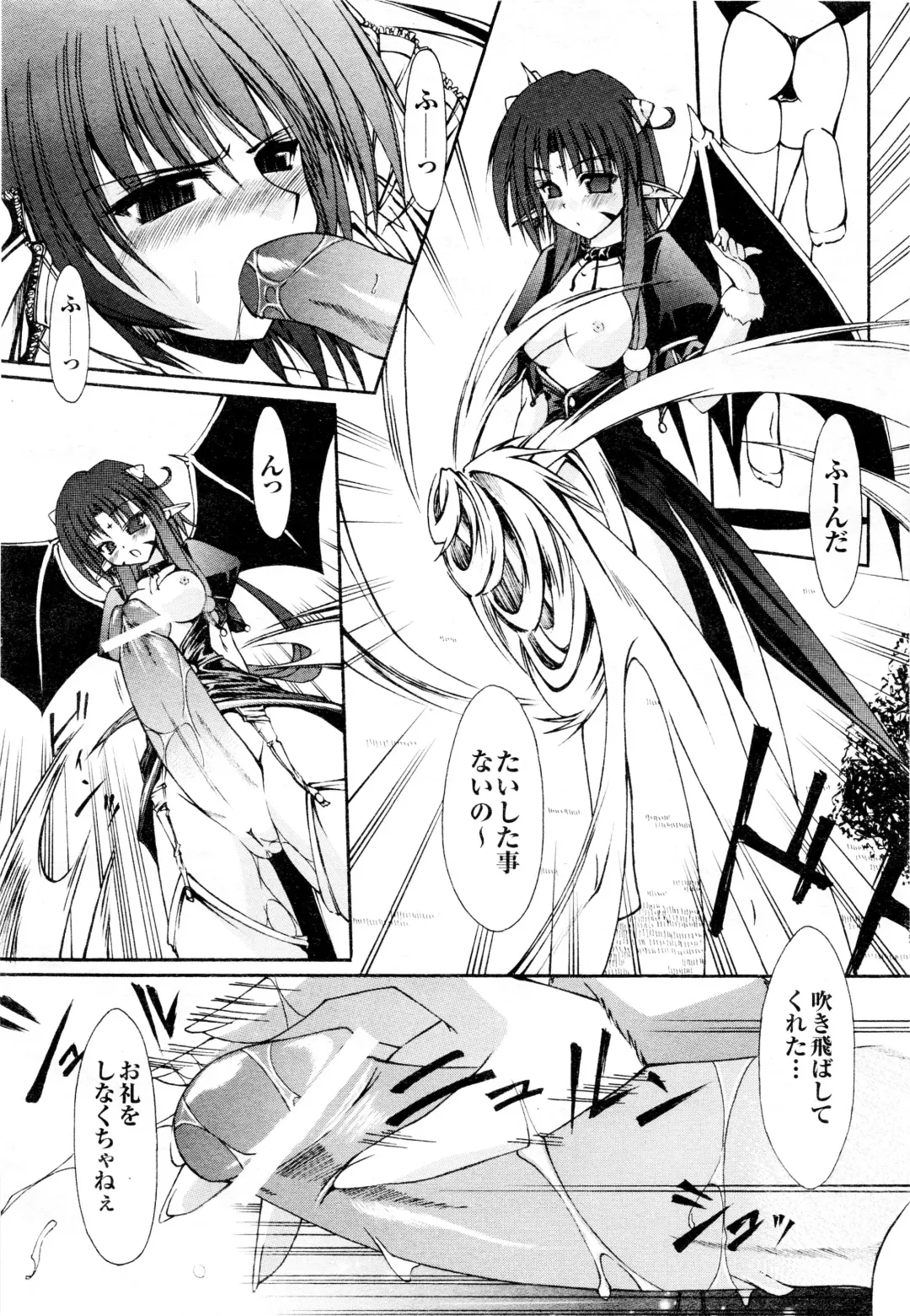 Comic 2D Dream 2005-10 Vol.1 Fhentai - Page 114