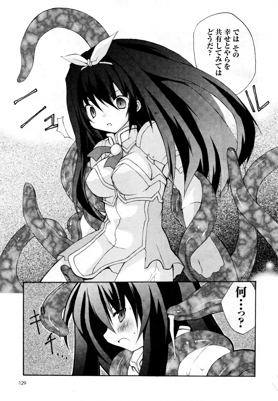 Comic 2D Dream 2005-10 Vol.1 Fhentai - Page 131