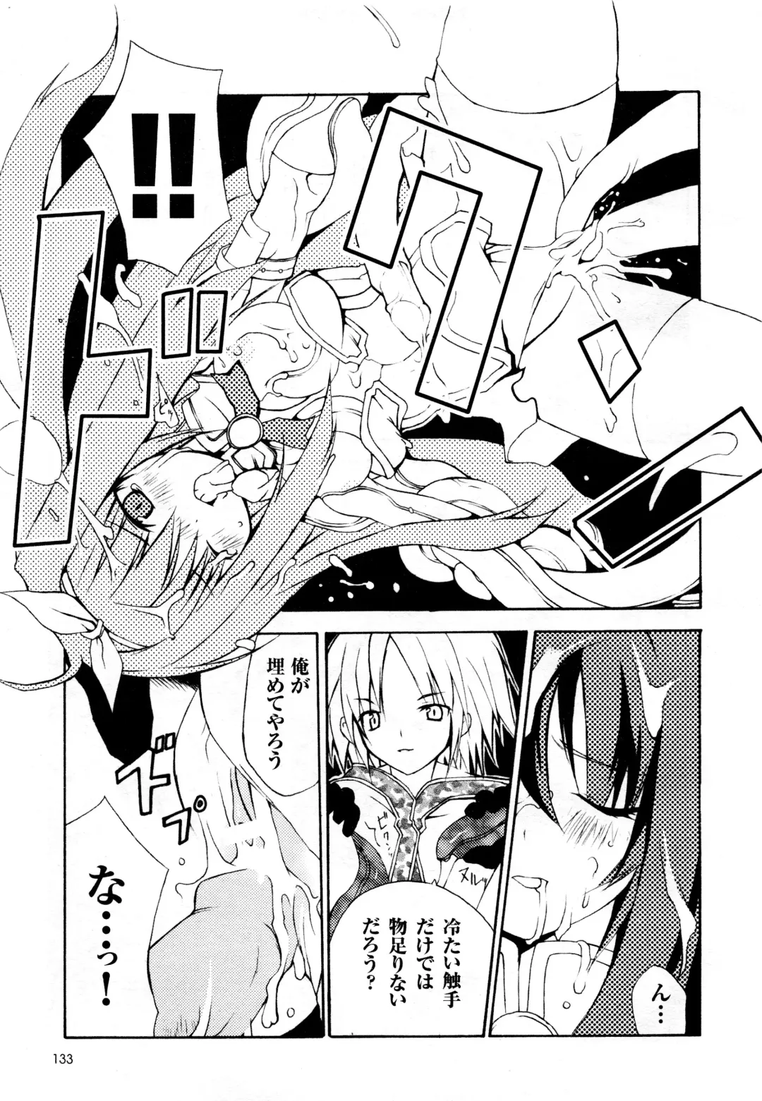 Comic 2D Dream 2005-10 Vol.1 Fhentai - Page 135