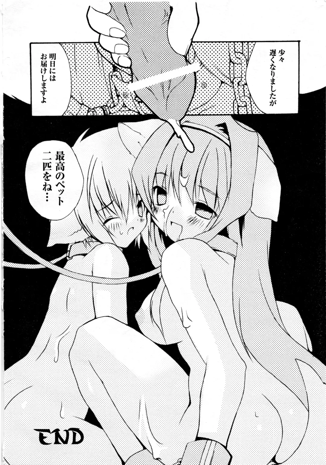 Comic 2D Dream 2005-10 Vol.1 Fhentai - Page 140