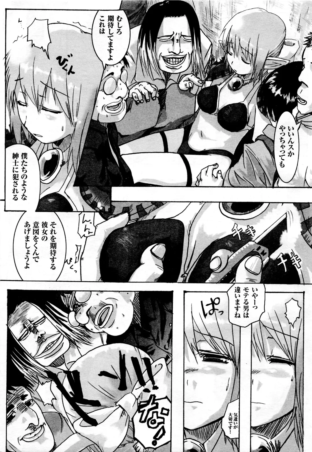Comic 2D Dream 2005-10 Vol.1 Fhentai - Page 145