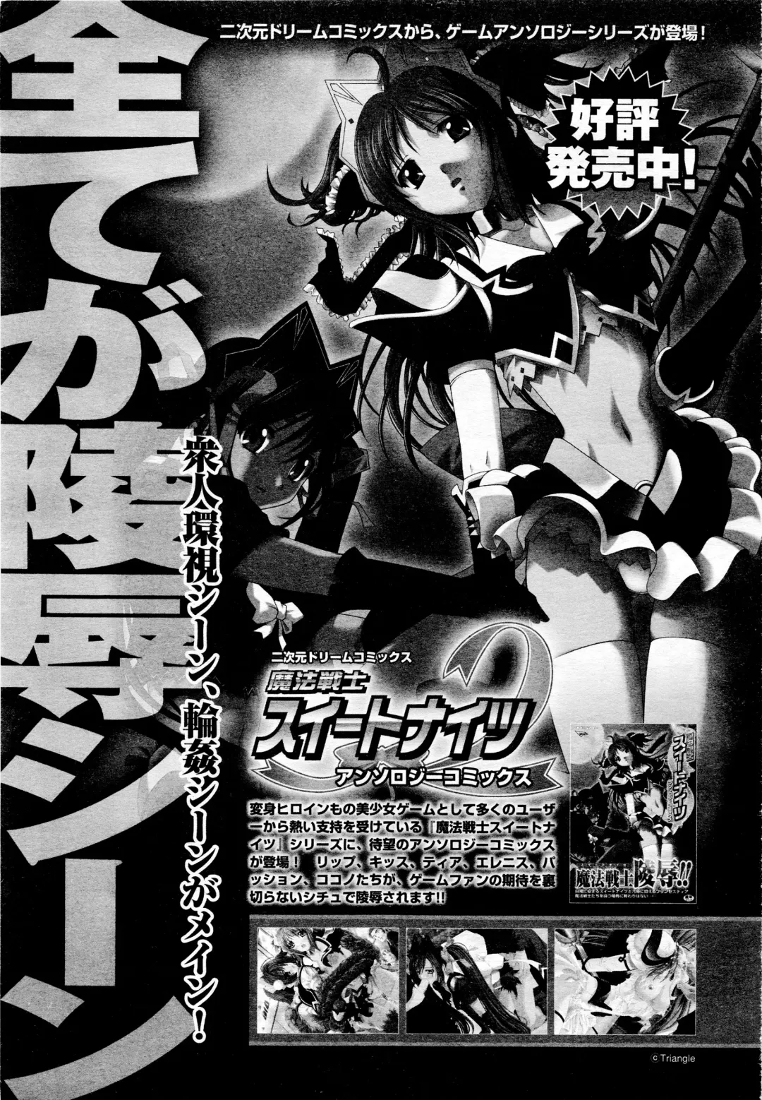 Comic 2D Dream 2005-10 Vol.1 Fhentai - Page 173