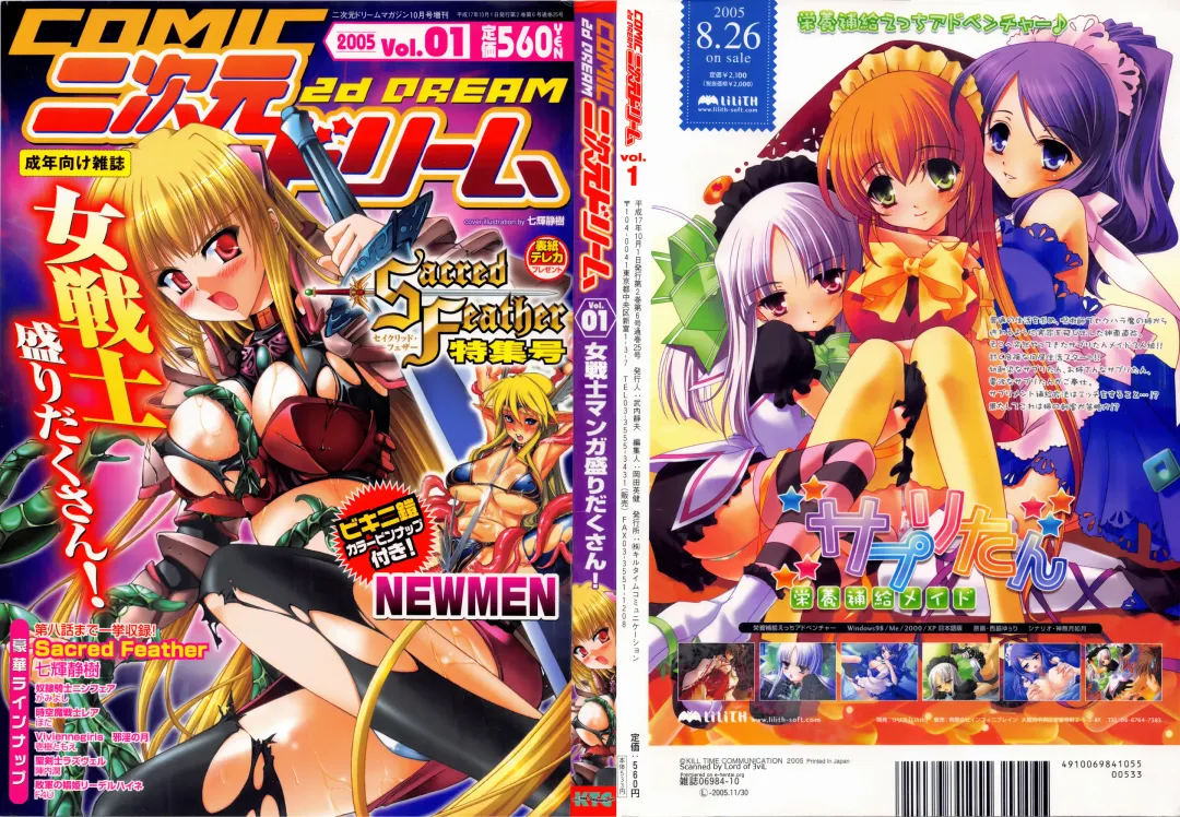 Comic 2D Dream 2005-10 Vol.1 Fhentai - Page 2